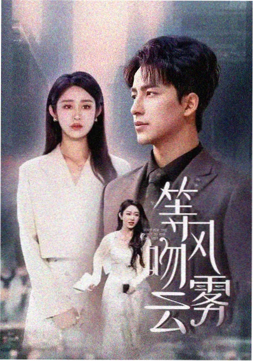 深穴笔记第一季剧集画面